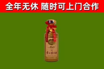 吉县烟酒回收30年茅台酒.jpg
