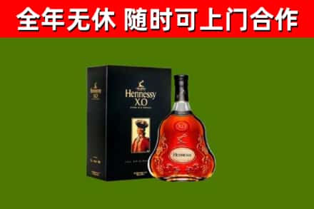 吉县烟酒回收轩尼诗XO.jpg