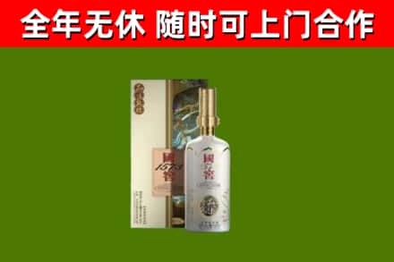 吉县烟酒回收国窖1573.jpg