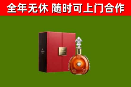 吉县烟酒回收路易十三洋酒.jpg