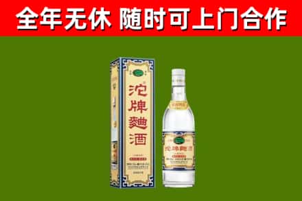 吉县烟酒回收80沱牌曲酒2.jpg