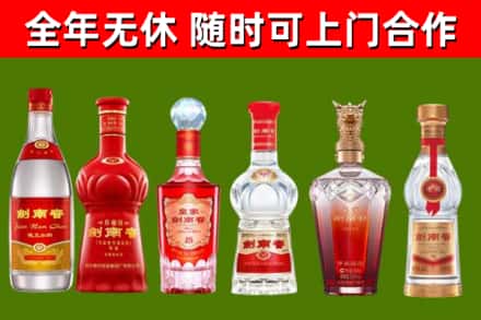 吉县回收剑南春酒
