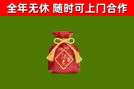 吉县烟酒回收酒鬼酒.jpg