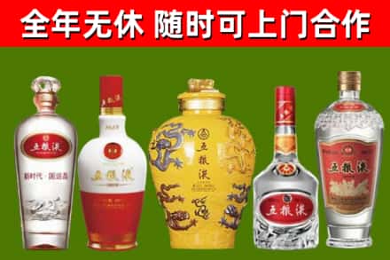 吉县烟酒回收五粮液系列.jpg
