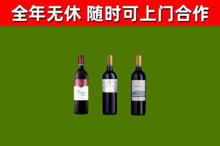 吉县烟酒回收拉菲红酒.jpg