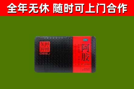 吉县烟酒回收阿胶.jpg