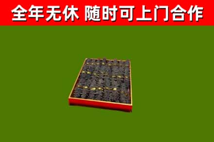 吉县烟酒回收海参.jpg