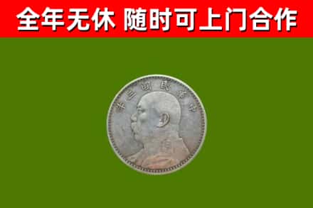 吉县烟酒回收袁大头.jpg